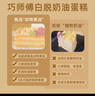 巧師傅白脫奶油蛋糕裱花糕點(diǎn)小時(shí)候老式硬奶油動(dòng)物黃油生日蛋糕甜品零食 白脫奶油蛋糕200g*2個(gè)200g 曬單實(shí)拍圖