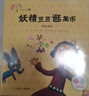 食神崔女士+保羅大叔分比薩+妖精豆豆逛集市+壞蛋格格巫好點(diǎn)子 曬單實(shí)拍圖