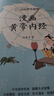 漫畫黃帝內(nèi)經(jīng)上下冊全2冊 二十四節(jié)氣+十二時辰養(yǎng)生智慧 馬寅中著2023原創(chuàng)Q版畫 寫給中國人的國民健康書《黃帝內(nèi)經(jīng)》二十四節(jié)氣養(yǎng)生智慧2000年養(yǎng)生寶典白話文圖解省錢卡 曬單實拍圖