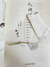【當(dāng)當(dāng) 正版包郵】汪曾祺散文集全套4冊(cè) 水墨裸脊珍藏版 人間草木+人間滋味+人間有戲+人間自在 曬單實(shí)拍圖