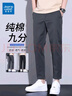 真維斯休閑褲男夏季薄款寬松直筒2025新款錐形九分夏天冰絲休閑男士褲子 9904深灰+9904黑色 L 【建議110-130斤穿】 曬單實拍圖