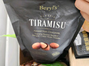 倍樂思Beryls提拉米蘇扁桃仁夾心黑巧克力豆進(jìn)口零食喜糖七夕教師節(jié)300g 黑巧克力袋裝300g 曬單實(shí)拍圖