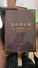 嘉然恒 會(huì )員登記本顧客檔案本美容院客戶(hù)資料記錄本vip充值儲值卡記賬本手帳明細賬項目會(huì )員卡養生館消費 【尊貴黑金】162頁(yè)-1本裝 曬單實(shí)拍圖