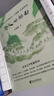 望江南 茶人三部曲四部曲 南方有嘉木、不夜之侯、筑草為城 王旭烽小說(shuō)作品 茅盾文學(xué)獎獲獎作品 茶人四部曲 曬單實(shí)拍圖