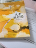 張嘉佳作品集 云邊有個小賣部、從你的全世界路過、天堂旅行團、讓我留在你身邊等正版全套系列書 天堂旅行團 曬單實拍圖