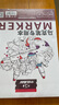 中盛畫材 【加厚50頁】馬克本馬克筆專用紙動漫設計手繪圖畫本素描A4 120g專業(yè)不擴散 速寫 馬克筆繪畫 曬單實拍圖