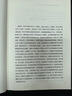 新書 中國歷史上的腐敗與反腐敗 精讀本 卜憲群編 中央編譯出版社 中國古代官場廉政文化建設(shè)反腐倡廉思想警示教育紀(jì)檢監(jiān)察書籍 新華文軒旗艦店 中國歷史上的腐敗與反腐敗 曬單實(shí)拍圖