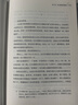 【當(dāng)當(dāng)正版書(shū)籍】替補(bǔ)：哈里王子自傳 王子艱難逃離原生家庭，如何達(dá)成心靈和解？萬(wàn)眾矚目的戲劇人生，沖擊人心的王室真相，這本書(shū)就是答案 曬單實(shí)拍圖