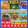 英語(yǔ)啟蒙動(dòng)畫(huà)片U盤(pán)幼兒零基礎學(xué)習英語(yǔ)莫莫開(kāi)口說(shuō)英語(yǔ) Yakka Dee 128G-A+B+C集合U盤(pán) 曬單實(shí)拍圖