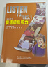 英語初級聽力 學(xué)生用書 曬單實(shí)拍圖