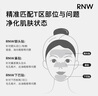 如薇（RNW）去黑頭鼻貼導(dǎo)出吸粉刺不撕拉溫和男女t區(qū)鼻頭黑頭清理清潔套裝 額頭貼+鼻貼+下巴貼 150g 曬單實(shí)拍圖
