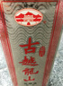 古越龍山 紹興黃酒 二十年陳釀 半干型花雕酒 20年禮盒裝 庫藏二十年紙盒 500mL 6盒 整箱裝 曬單實(shí)拍圖