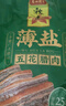 廣州酒家 薄鹽五花臘肉200g 廣東熟食臘味肥瘦煲仔飯下飯菜老字號(hào)團(tuán)購(gòu)送禮 曬單實(shí)拍圖