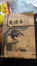 小學生標準作業(yè)本 全套14本任選環(huán)保紙張預防近視錯題本、繪畫本、拼寫本、英語本草稿本語文本、拼音本、日記本、真小楷本、聽寫本、數學本、豎式本 田子本、定位英語本 英語本-單冊 無規(guī)格 曬單實拍圖