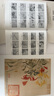 惲壽平(花卉寫生冊(cè))/南山冊(cè)頁 曬單實(shí)拍圖