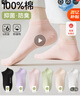 貓人6雙【100%純棉10A抑菌】女士襪子女夏季船襪女襪吸汗防臭短襪女 曬單實(shí)拍圖