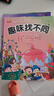 全6冊找不同專注力訓(xùn)練圖書兒童趣味找不同書5-6-7-8-10歲以上培養(yǎng)幼兒注意力思維邏輯益智游戲書找一找圖畫書左右腦智力開發(fā)書籍 趣味找不同6冊 曬單實拍圖