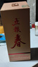 五糧液股份 五糧春 第二代 濃香型白酒 52度 500ml*6瓶 整箱原箱裝 曬單實(shí)拍圖