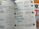 【新華書(shū)店優(yōu)選】2025新版榮恒課堂筆記 一1二2三3四4五5六6年級上冊下冊語(yǔ)文數學(xué)英語(yǔ)全套人教版課堂筆記劃重點(diǎn)黃岡隨堂學(xué)霸筆記小學(xué)課本同步講解教材筆記全解讀 【2025新版】三年級上冊 【課堂筆記 曬單實(shí)拍圖