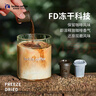 瑞幸咖啡集裝箱0糖加濃美式速溶凍干黑咖啡粉2.3g*60顆/盒 曬單實(shí)拍圖
