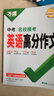 萬唯中考滿分作文初中作文高分技法提分技巧2023初中通用寫作模板寫作技巧技法與指導(dǎo)初一初二初三七八九年級作文素材萬能模板名師教你改出滿分作文萬維教育中小學(xué)教輔圖書閱讀訓(xùn)練 語文【作文提分十大招】 全國 曬單實(shí)拍圖