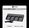 灃標(biāo)（FB）NP-F970/F750/F550補(bǔ)光燈電池 監(jiān)視器/無(wú)線圖傳/LED攝影燈專用鋰電池座充充電器 神牛金貝愛(ài)圖仕 曬單實(shí)拍圖