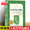 適用于2024年】莫泊桑短篇小說精選 招少侯譯 內(nèi)含羊脂球 正版 莫泊桑短篇小說集小說選 《語文》閱讀 全集無刪減中文版 正版 曬單實拍圖