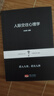 勵(lì)志成功書 沒(méi)有傘的孩子必須努力奔跑別讓拖延癥毀掉你越努力越幸運(yùn)情商高就是會(huì)說(shuō)話幽默溝通人際交往書籍 人際交往心理學(xué) 曬單實(shí)拍圖