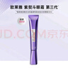 歐萊雅（LOREAL）紫熨斗眼霜女玻色因全臉淡紋提亮提拉緊致抗皺護(hù)膚品禮物送女生 紫熨斗眼霜30ml+60ml 曬單實(shí)拍圖