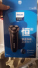 飛利浦（PHILIPS）電動(dòng)剃須刀干濕雙剃新3系刮胡刀1小時(shí)快充全身水洗胡須刀 生日禮物送男友送老公  七夕情人節(jié)禮物 新3系高配版 S3203 曬單實(shí)拍圖