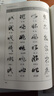 【官方正版】中華草書(shū)大字典 常用字字匯中國傳統文化經(jīng)典薈萃含孫過(guò)庭智永懷素王羲之黃庭堅米芾虞世南王鐸傅山文天祥等偏旁部首查詢(xún)毛筆書(shū)法字體草書(shū)書(shū)法草書(shū)毛筆字帖作品集 中華草書(shū)常用字字匯 曬單實(shí)拍圖