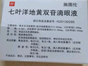 【原研進(jìn)口】施圖倫 七葉洋地黃雙苷滴眼液0.4ml*10支/盒 曬單實(shí)拍圖
