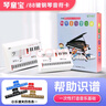 YTK88鍵鋼琴音符學(xué)習(xí)卡五線譜識譜卡兒童認(rèn)譜認(rèn)音板早教閃卡樂器 88鍵鋼琴音符卡【154張308面】 曬單實拍圖