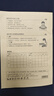 小學生標準作業(yè)本 全套14本任選環(huán)保紙張預防近視錯題本、繪畫本、拼寫本、英語本草稿本語文本、拼音本、日記本、真小楷本、聽寫本、數學本、豎式本 田子本、定位英語本 繪畫本-單冊 無規(guī)格 曬單實拍圖