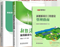 新能源項目3本套 新能源項目案例解讀與風(fēng)控指南+新能源項目工程建設管理指南+開(kāi)發(fā)建設與投資并購法律實(shí)務(wù) 曬單實(shí)拍圖