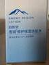 自然堂雪域修護保濕冰肌水160ml (滋潤型)  保濕水潤不粘膩 曬單實拍圖