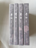 李白全集 全本全注全譯 全四冊 李太白詩(shī)文集 古詩(shī)詞鑒賞 古典文學(xué)書(shū)籍 曬單實(shí)拍圖