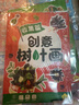 桑咻兒童玩具創(chuàng)意樹葉畫手工diy制作材料包幼兒園自己做粘貼立體貼畫 2冊【動物+童話故事篇】膠棒2個 曬單實拍圖