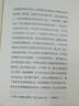 幸福之路（孟非、張鈞甯、周?chē)?guó)平推薦版本，長(zhǎng)銷(xiāo)90年，羅素經(jīng)典心理自助實(shí)用手冊(cè)，直給提升幸福感的具體方法。黃菡新譯） 曬單實(shí)拍圖