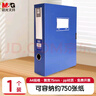 晨光(M&G)文具A4/75mm藍(lán)色粘扣檔案盒 PP文件盒 睿朗系列黨建資料盒/財(cái)務(wù)憑證收納盒 單個(gè)裝ADM929CTB 曬單實(shí)拍圖
