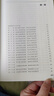 脂硯齋批評本紅樓夢 精品珍藏版上下冊 岳麓書社版名家批評本四大名著 曬單實拍圖
