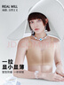 潤微【張萌 明星同款一拉薄】大胸顯小內(nèi)衣女夏季薄款前拉鏈提拉文胸 隱形膚+燕麥奶（2件更劃算） 春夏 L （80BC） 曬單實拍圖