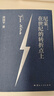 尼采：在世紀(jì)的轉(zhuǎn)折點上（尼采仿佛生活在今天?。?曬單實拍圖