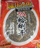 陸龍3A蛤蜊干350g/袋 花蛤干蜆子肉干 煲湯炒菜味鮮 舟山海鮮水產(chǎn)干貨 曬單實拍圖