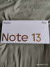 小米 Redmi Note13Pro 驍龍7S 國家補貼 新2億像素 第二代1.5K高光屏 12GB+256GB 子夜黑 5G手機 曬單實(shí)拍圖