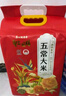 圣上用膳 五常大米10斤 GB/T 19266 新米 東北大米 五常香米10斤 曬單實(shí)拍圖