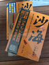 【官方正版】盜墓筆記全套正版14冊(cè)套裝合集南派三叔十年藏?；▍切暗乃郊夜P記書重啟原著 花夜前行 覆雪歸途老九門沙海懸疑推理小說 磨鐵圖書正版 【全2冊(cè)】沙海 曬單實(shí)拍圖