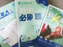 【新華書店】2026新版初中必刷題七7八8九9年級上冊初一1二2三3語文數(shù)學英語物理化學政治歷史生物地理人教版北師華師滬科蘇教譯林外研教科湘教中圖星球版全套試卷上冊同步練習冊教輔題課時提優(yōu)中考資料 【 曬單實拍圖
