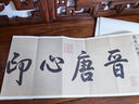 經(jīng)折裝王羲之《蘭亭序》行書毛筆書法字帖譯文簡體原作原大高清成人學(xué)生臨摹鑒賞古典碑帖入門初學(xué)正版書籍 曬單實(shí)拍圖