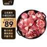 羋羊羊 寧夏灘羊 羊小腿切塊凈重3斤 原切羊腿小腿 羊肉生鮮 火鍋燒烤 曬單實(shí)拍圖